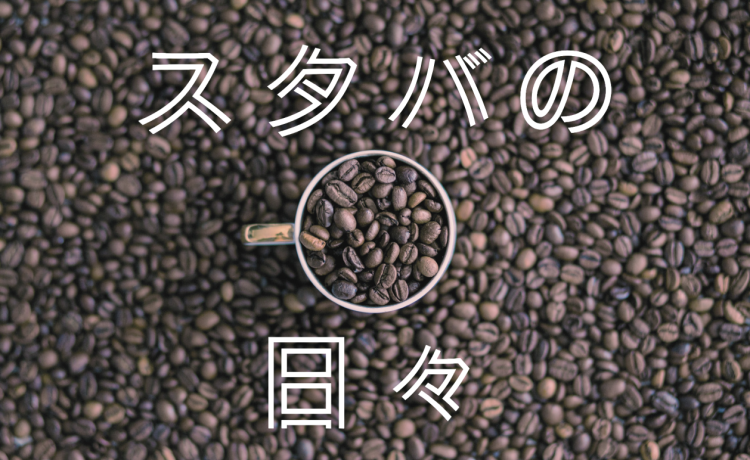 coffee master